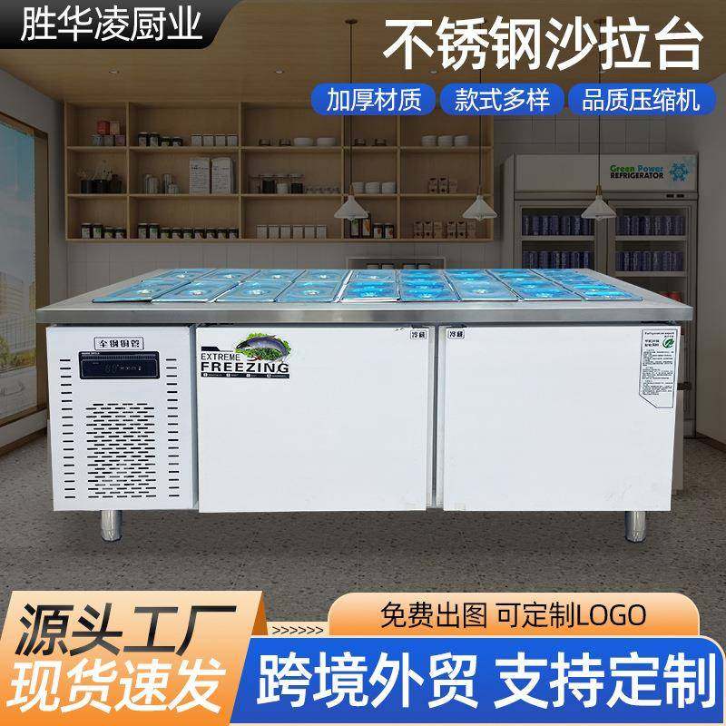 沙拉台商用奶茶店水果捞风冷保鲜冷藏工作台操作台开槽式水吧台