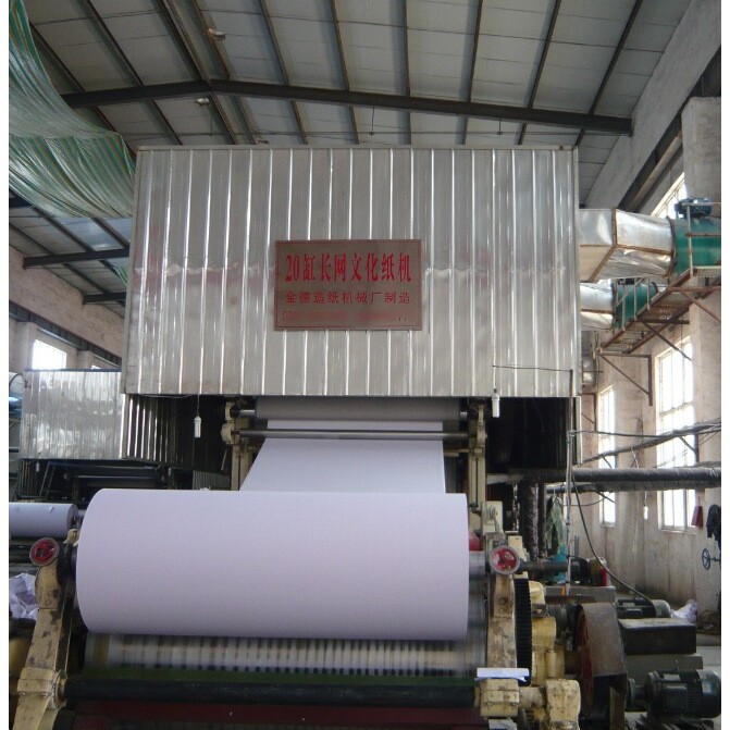 定制全自动型文化纸造纸机械净纸宽度2400mm办公用纸书写纸造纸机