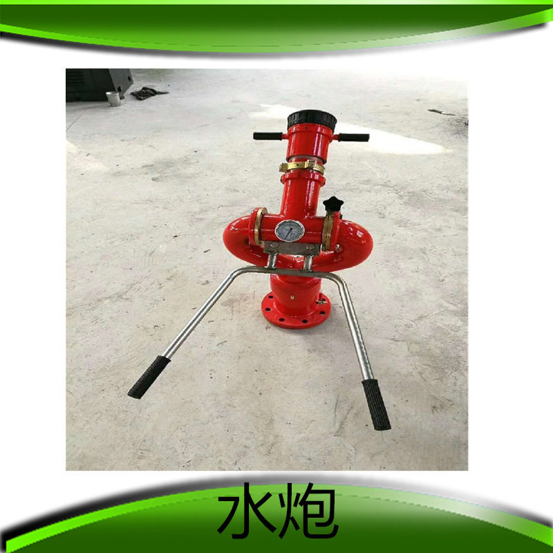 PS系列消防水炮 亿安   定制   新型多功能消防灭火设备