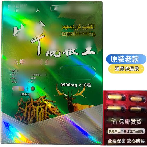 香港虫草鹿鞭男用胶囊中老年口服男士恒康生物10粒强肾牡蛎王