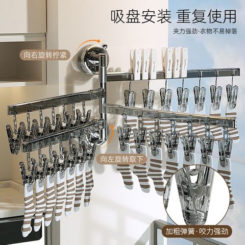 吸盘袜子晾晒架多功能收纳晾衣架阳台内衣裤挂架晒袜子神器脸盆架