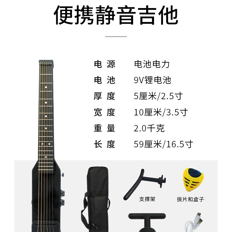 旅行电箱吉他静音便携小折叠男女生初学者练习无声古典民谣电吉他