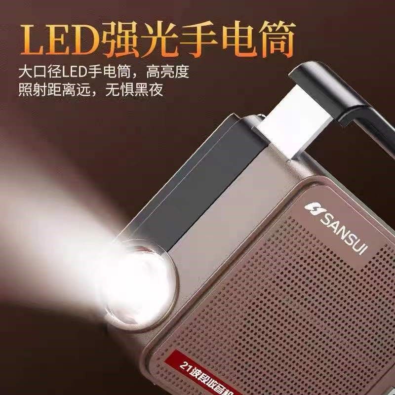 /山水 E35全波段老人收音机插卡U盘音箱充电老式便携听戏机