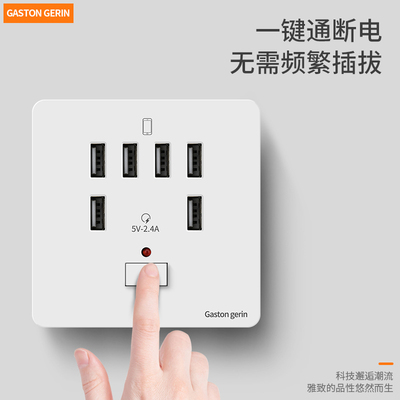 86型四位USB插座带开关220V转5v墙壁面板一开六位usb6口手机充电