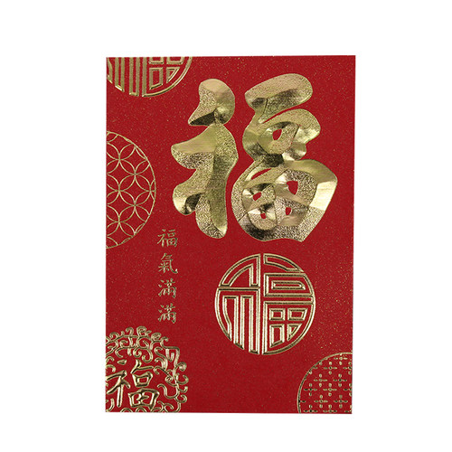 2023兔年红包新年档压岁包袋软纸质春节用品通用利是封