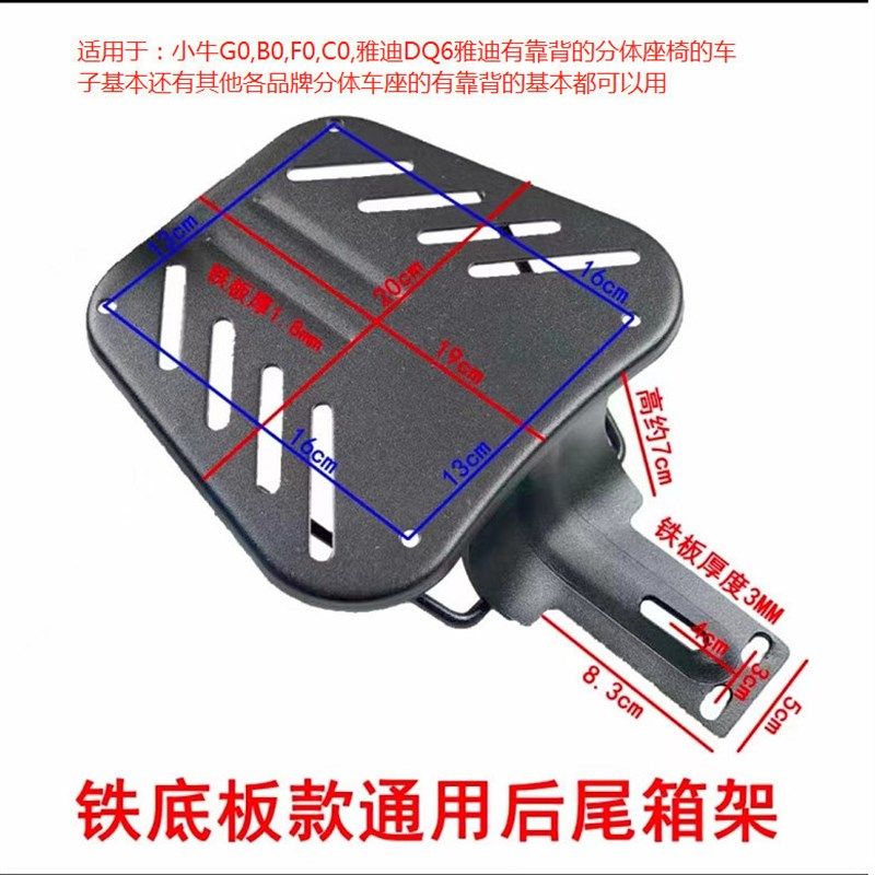 小牛九号新国标通用电动车尾箱后备箱托盘尾架后货架后延长尾箱架