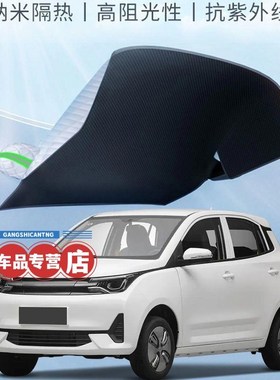 盛昊电动四轮车老头乐遮雪防霜遮阳挡隔热防晒四轮车加厚全窗半罩