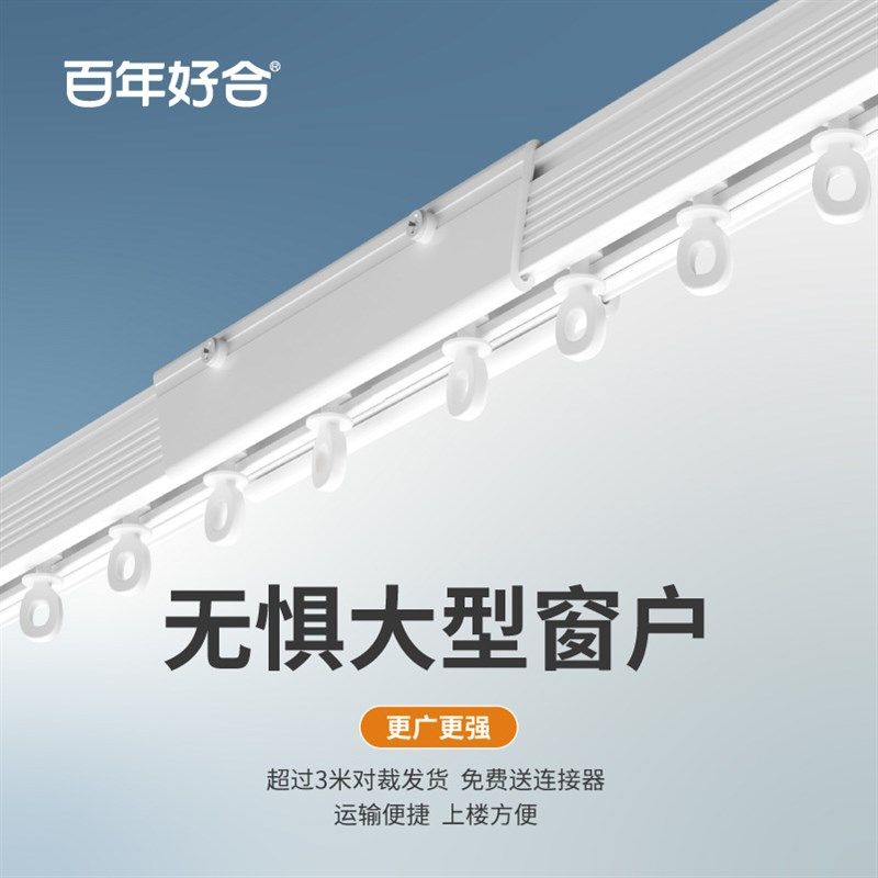 德裕特厚静音导轨窗帘轨道直轨滑道窗帘杆顶装侧装香槟色