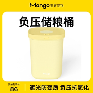 蛮果宠物负压猫粮储存桶狗食密封桶猫粮桶狗食桶防潮真空桶