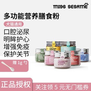 西思米蔓越莓粉猫咪狗狗蘑菇菌菇粉泌尿关节宠物通用营养姜黄