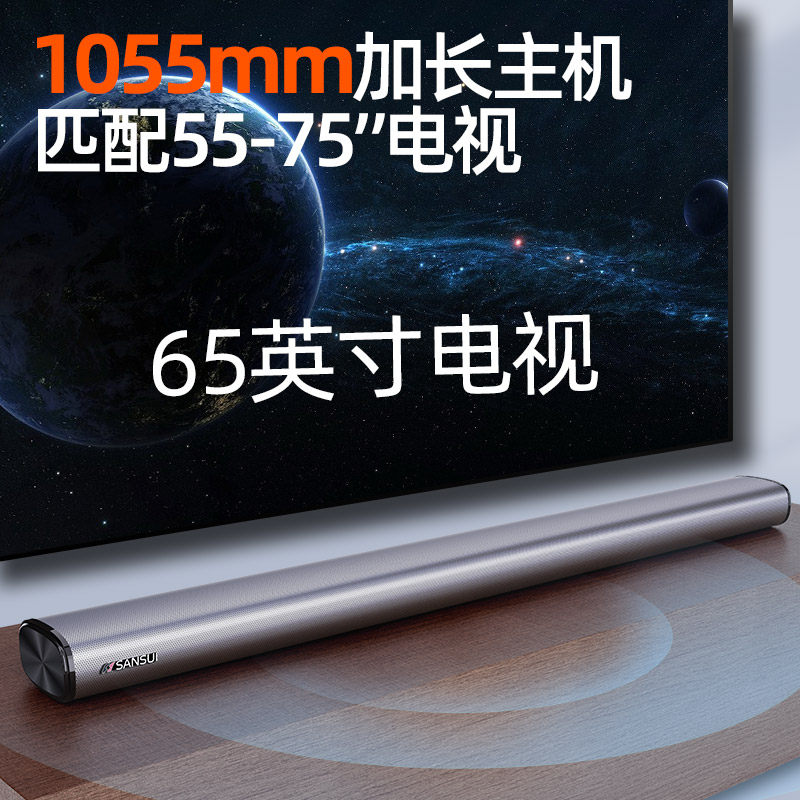 /山水 91K电视音响回音壁客厅家用环绕5.1家庭影院音响套装无线蓝