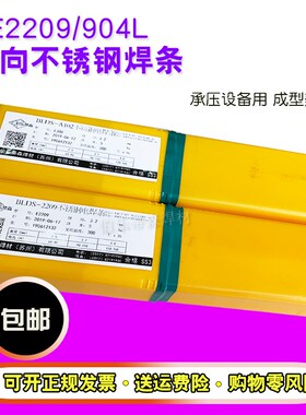 不锈钢电焊条A102A132E316LE309A402A302A2209A407A307E3082.5