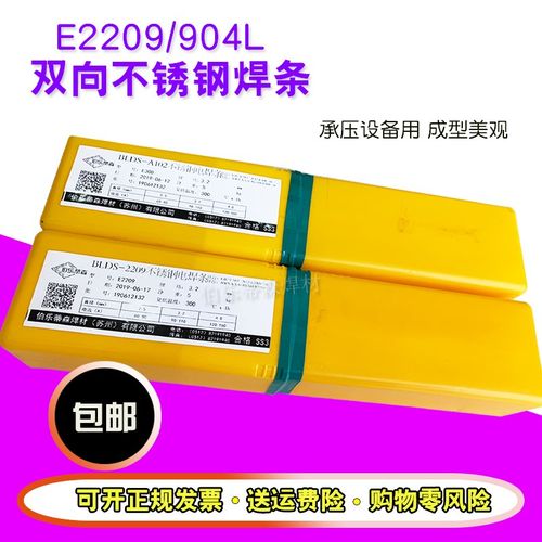 不锈钢电焊条A102A132E316LE309A402A302A2209A407A307E3082.5