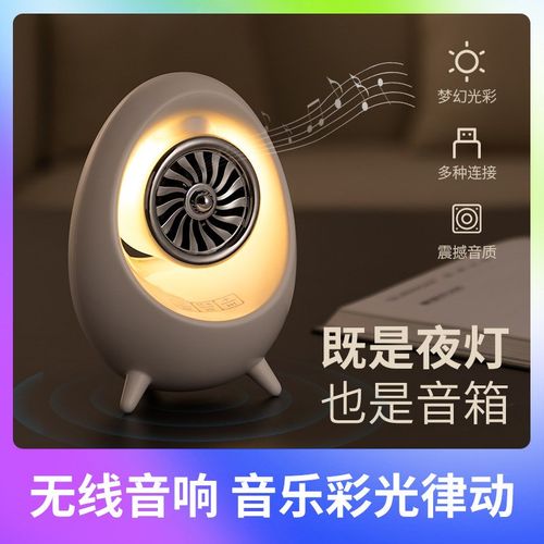 新款蓝牙音箱家用彩光小夜灯桌搭摆件插卡互联小音响礼品跨境