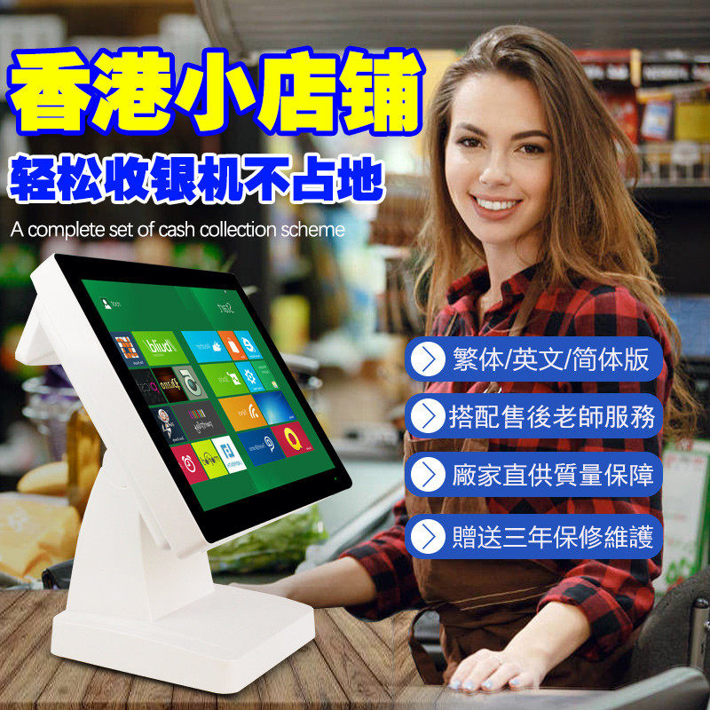 繁体香港澳门o餐收银机一体机湾饮零售奶茶店英文p台s点单机系统