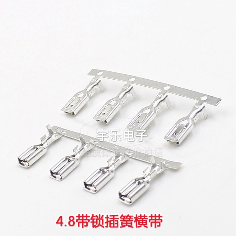 4.84锁插簧带.8MM7锁端子18自直插带锁扣插簧4.8锁扣横连3000只