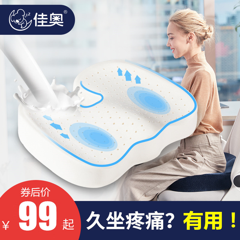 乳胶坐垫圈美公室尾骨骨折妇椎护腰办臀坐垫缓解尾孕骨减压屁垫软