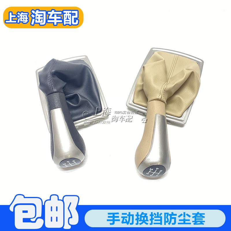 适用于荣威550名爵MG6手动换挡防尘套 排挡杆手球 挂挡挡把总成