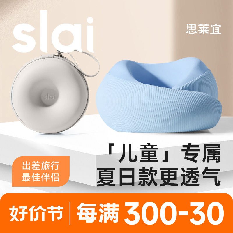 思莱u儿童宜型枕旅行枕U形枕睡觉不歪脖便携式飞机用铁车高枕头