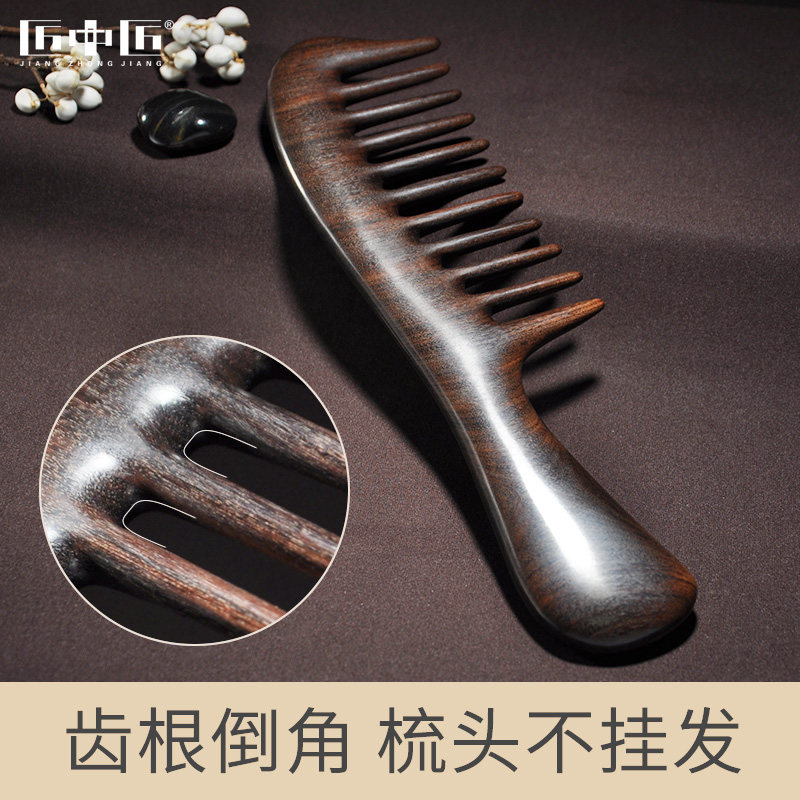 梳子家用木梳大号宽齿木子天然整梳烫发专木卷发梳大齿用梳