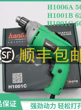 精创红箭H1001B/H1001C大功率手电钻调速正反转多功能手枪钻家用