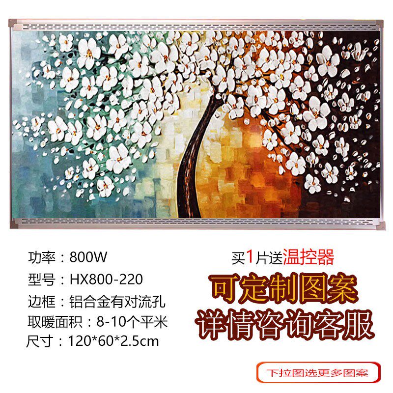 碳晶墙暖壁画电暖浴器室家用静音防水远红外电热板壁挂式取暖器片