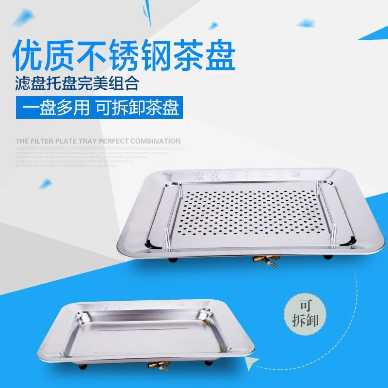 不锈钢茶盘漏水盘功夫茶海茶台沥水托盘功夫茶具带排水茶盘带水管
