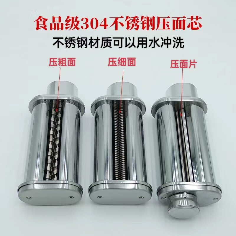 推荐M5厨师机切面不锈钢压面配件M合一香食工具三5绞肉灌面肠器