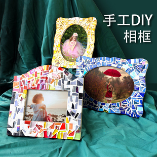 立体相框装饰画D料包材iy创意手工儿活现场童动马赛克拼图贴画