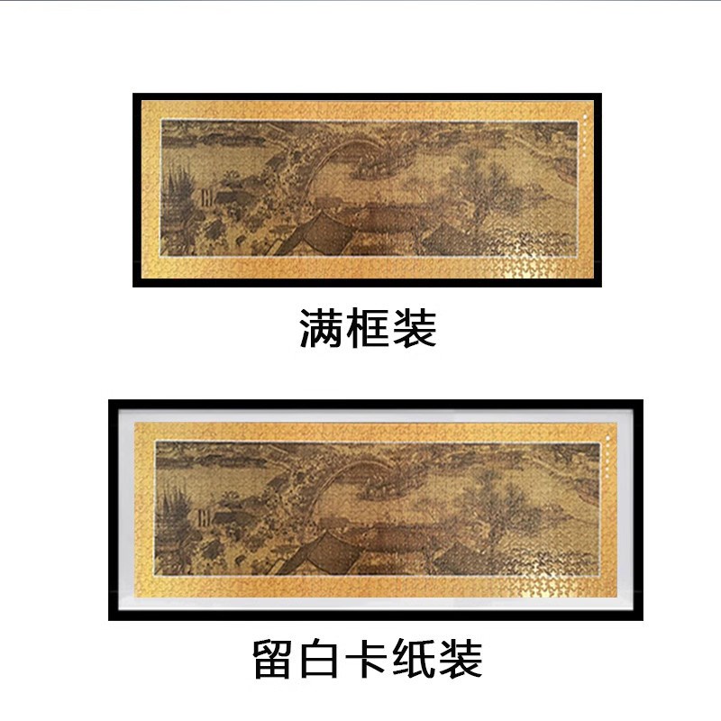 清明上河图框架1000片98*34挂墙98*38实木画框100*20细长拼图裱框