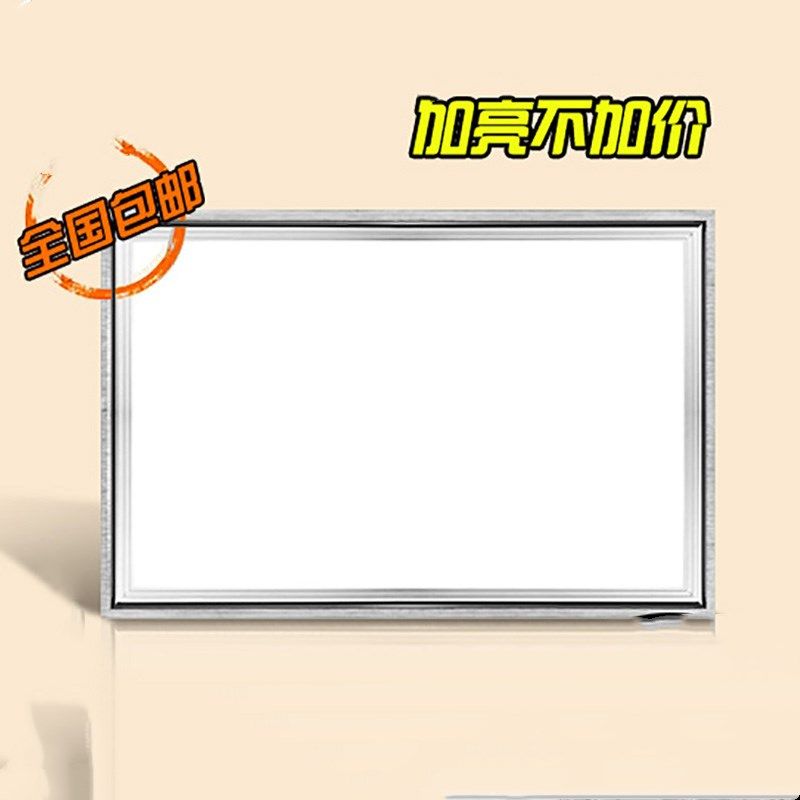 300*484集成吊板灯30*48.4 宝兰容声克兰斯吊顶适用LED平顶灯
