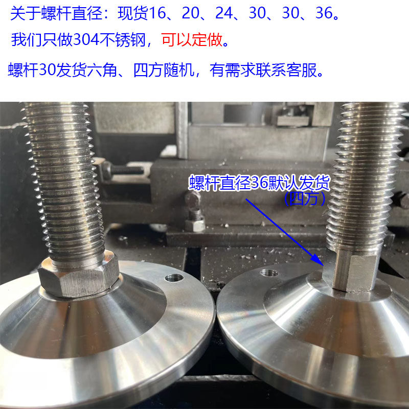 底盘150定型304不锈钢固重机脚可调节脚杯支撑脚螺械地脚机丝防锈
