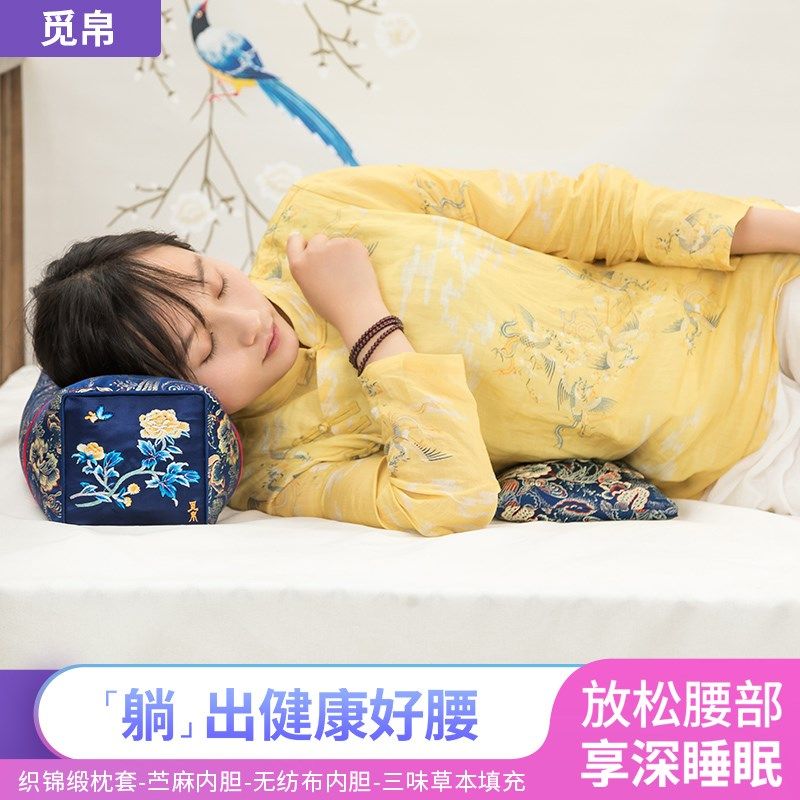 腰枕床上垫腰小枕头中式织锦缎枕荞护腰睡眠腰部支撑麦艾绒便捷枕