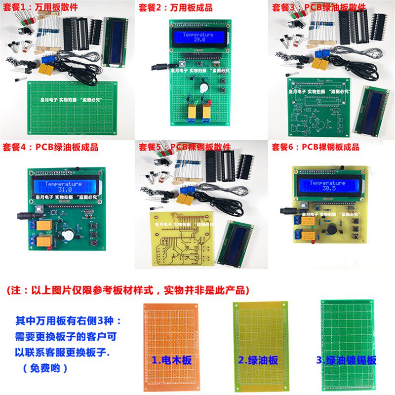 基于5单1片机的多功能智能台灯坐姿矫正器视护保力器成品散件套件