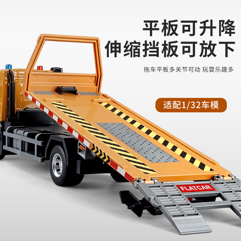 儿童平板拖车玩具车男孩道路货车救援车运输车合金清障车小汽车