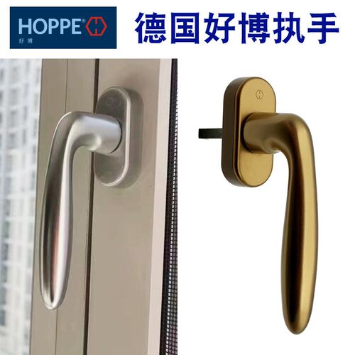HOP把E德把进口好博窗执手窗户国手断桥系统窗平开纱窗0510窗P手