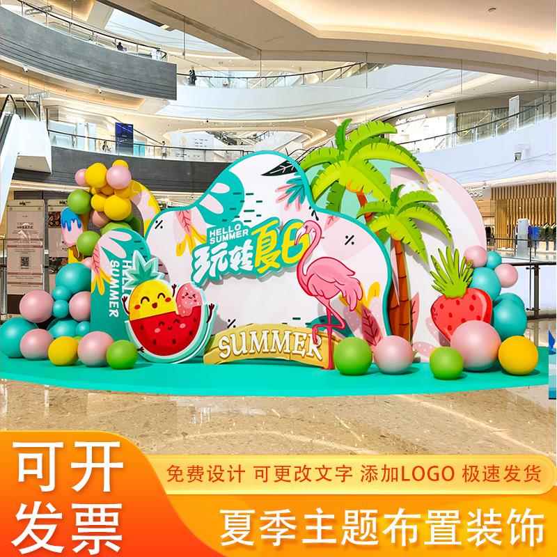 海洋夏天夏日季泳池派对主题商装气球场饰活动氛围布置kt板背景墙