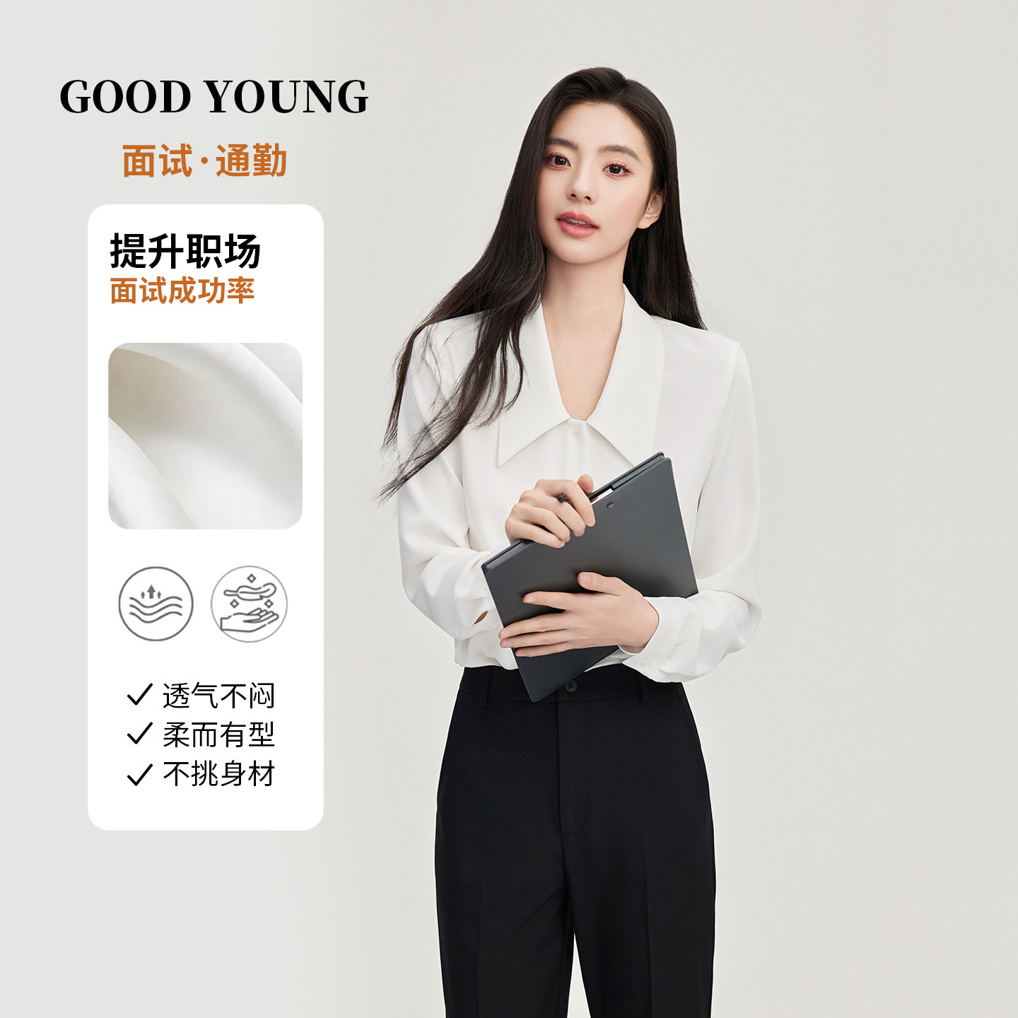GOODYOUNG2025白色衬衫