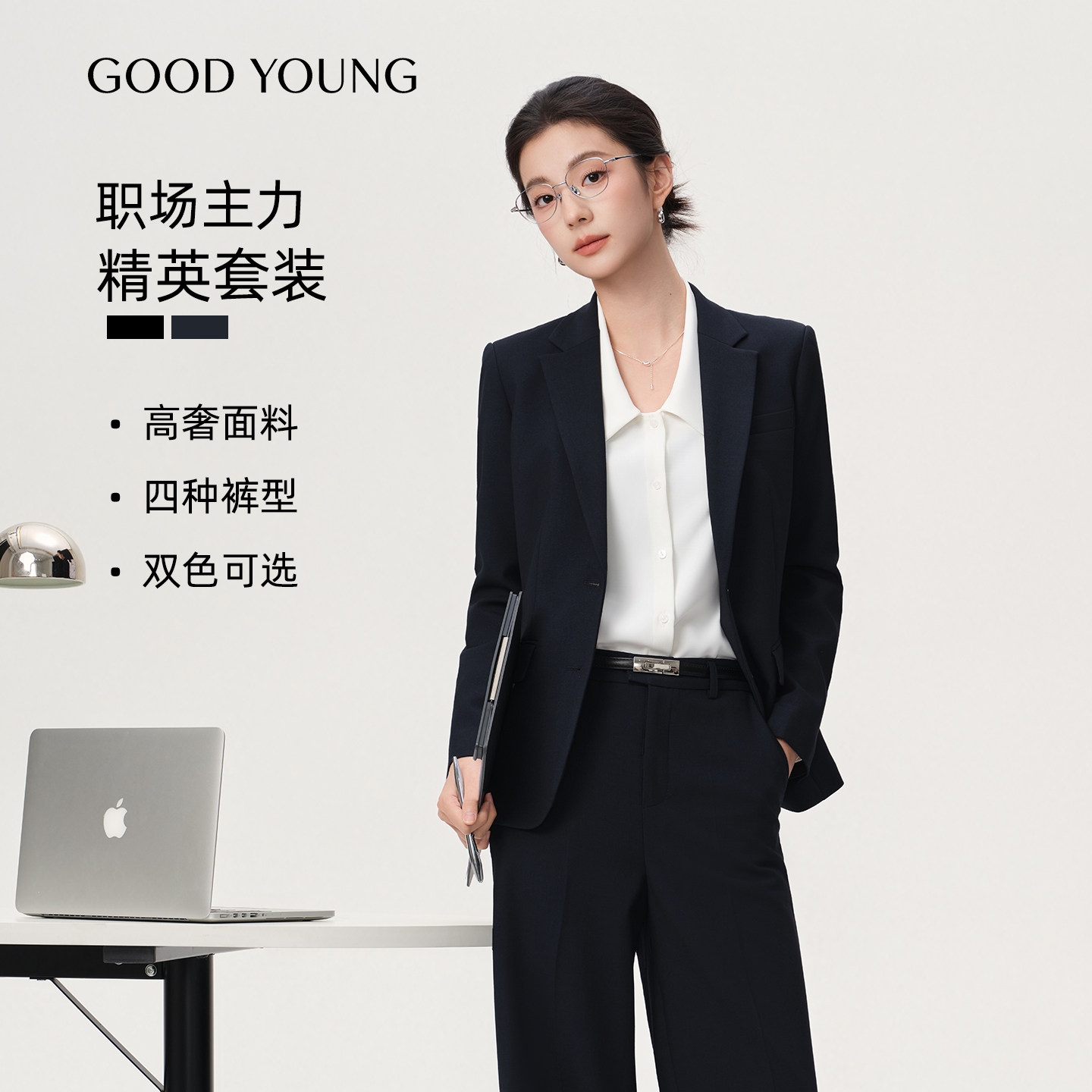 GOOD YOUNG西装套装女商务面试职场考公职业正装通勤西装外套