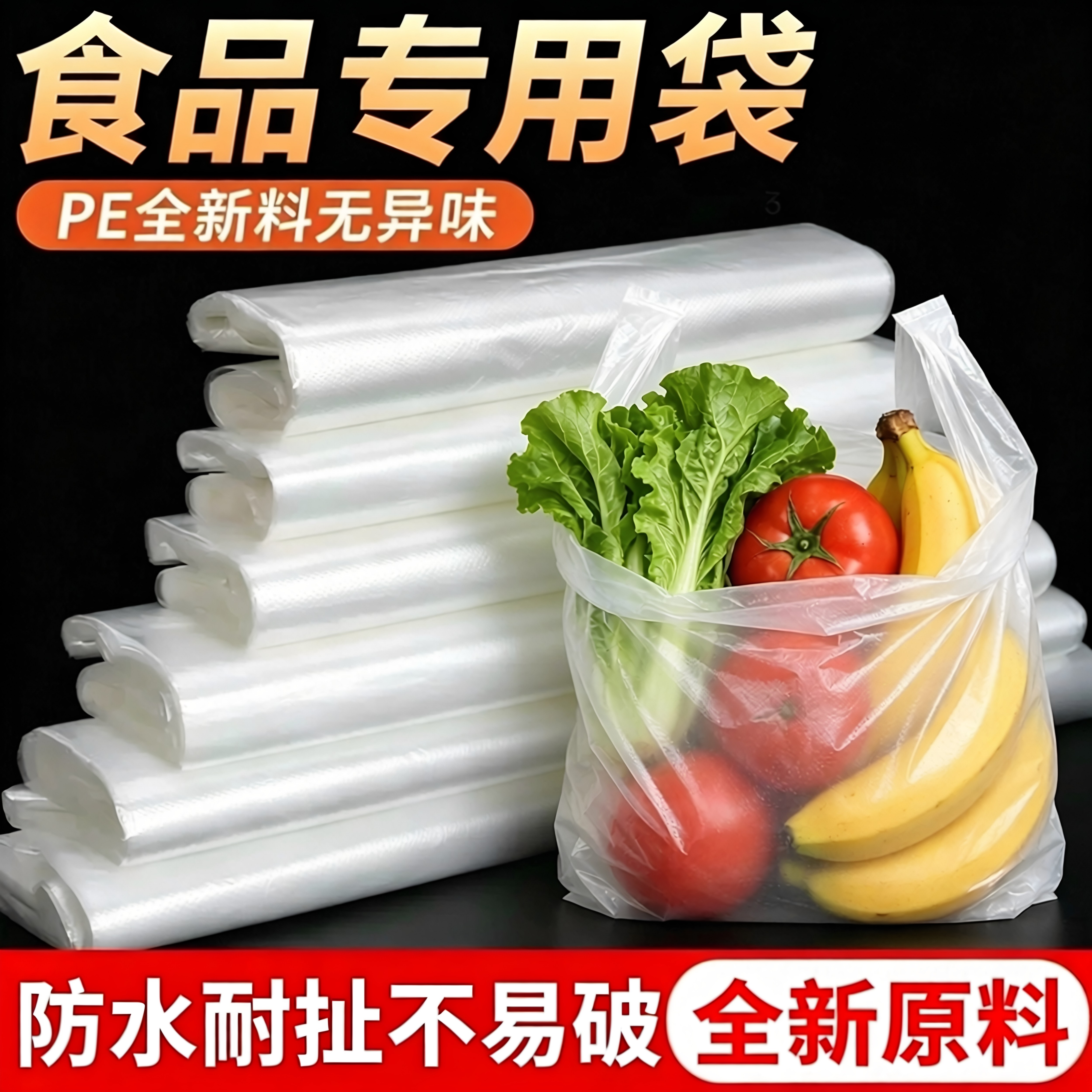 白色塑料袋食品级包装袋商用超市购物方便袋子早餐马夹背心式胶袋