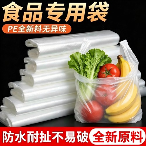 白色塑料袋食品级包装袋商用超市购物方便袋子早餐马夹背心式胶袋