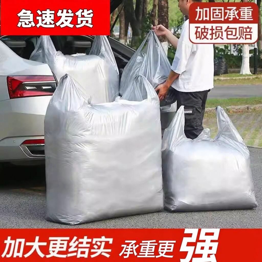 银灰色搬家服装收纳装衣服包装加厚打包塑料手提袋子特大塑料袋