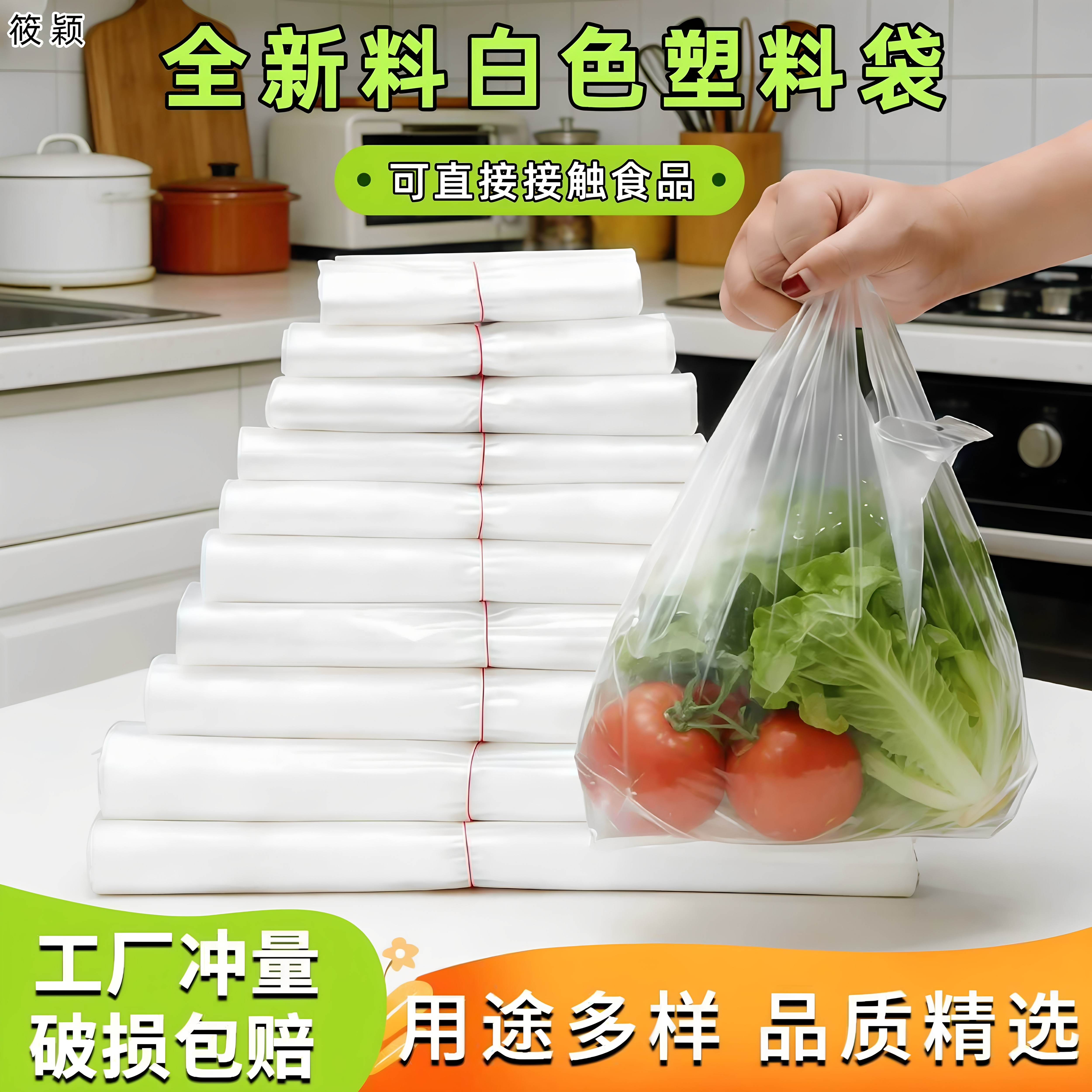 纯白色加厚全新料背心式塑料袋商用家用便捷打包袋购物手提袋