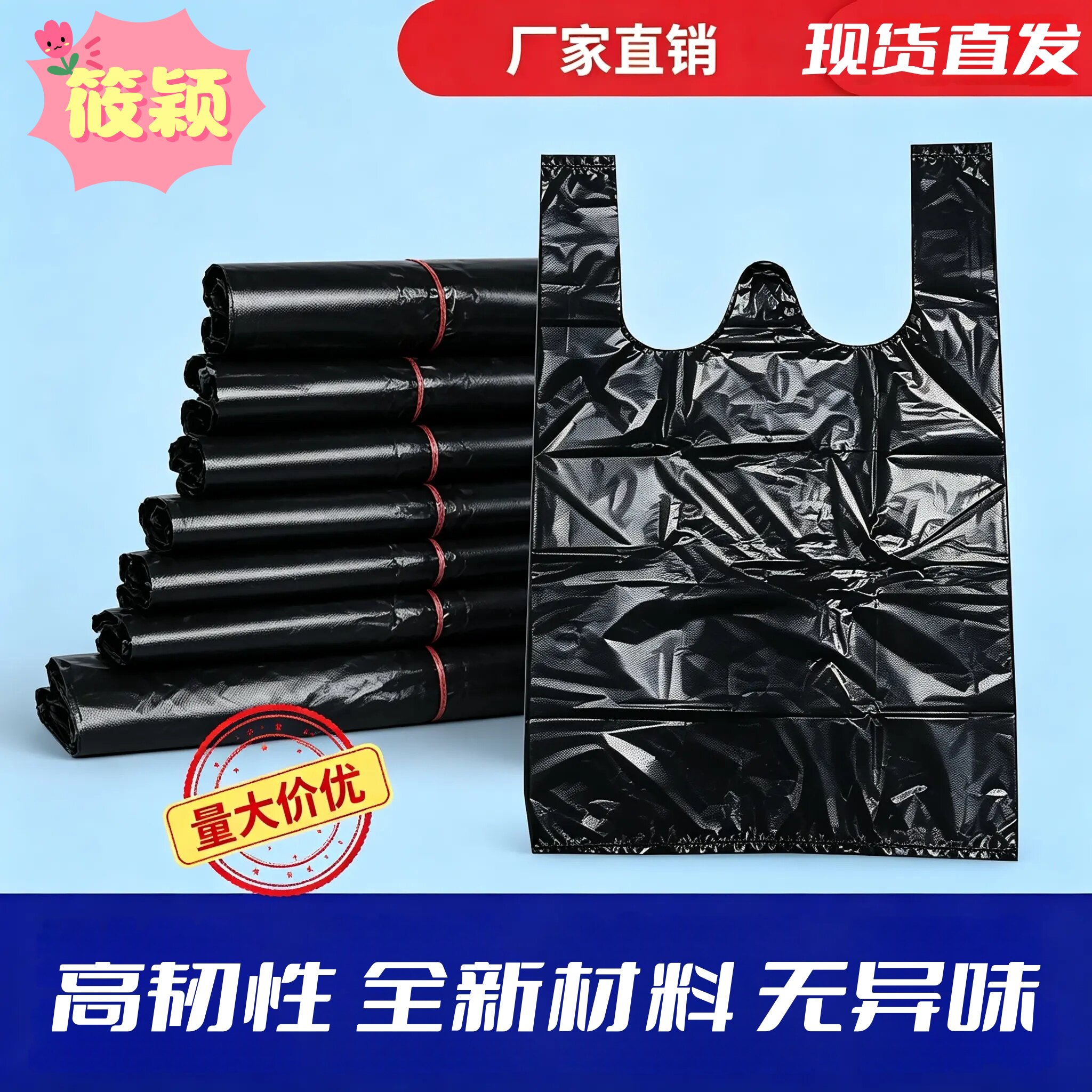 黑色加厚背心塑料袋全新料一次性手提袋打包袋收纳垃圾袋商用批发