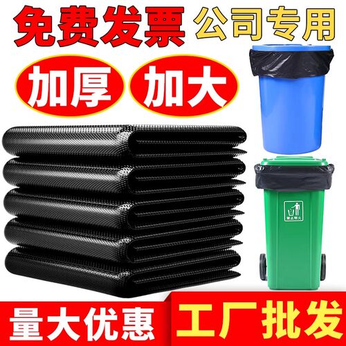 垃圾袋大号加厚黑色餐饮平口特加大容量胶袋酒店物业塑料家用商用