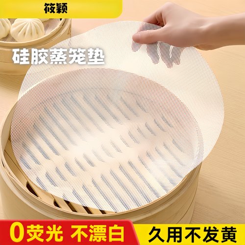 硅胶蒸笼垫食品级蒸笼布不沾家用蒸锅包子小笼包垫笼屉蒸馍耐高温