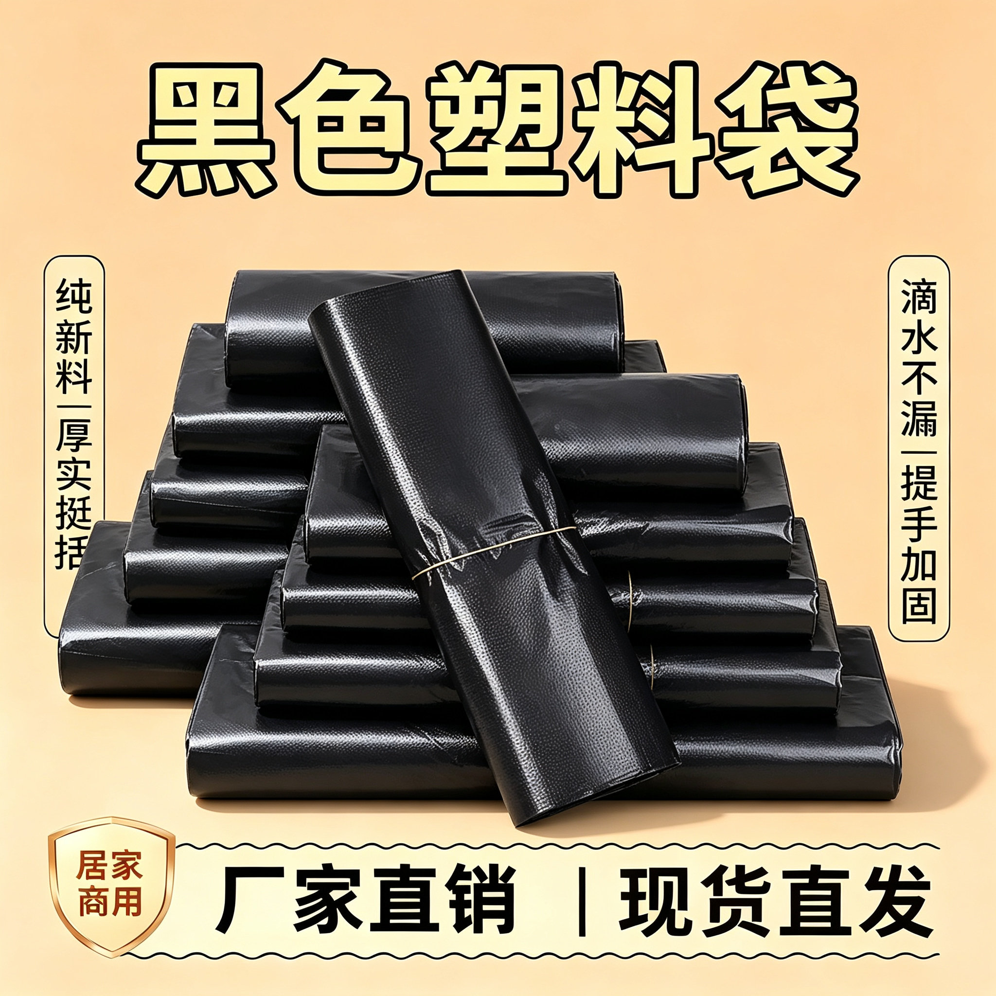 加厚手提背心式黑色收纳袋家用厨房商用饭店超市方便塑料袋批发