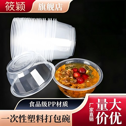 家用聚餐一次性碗便捷省心