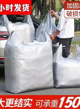 银灰色搬家服装收纳装衣服包装加厚打包塑料手提袋子特大塑料袋