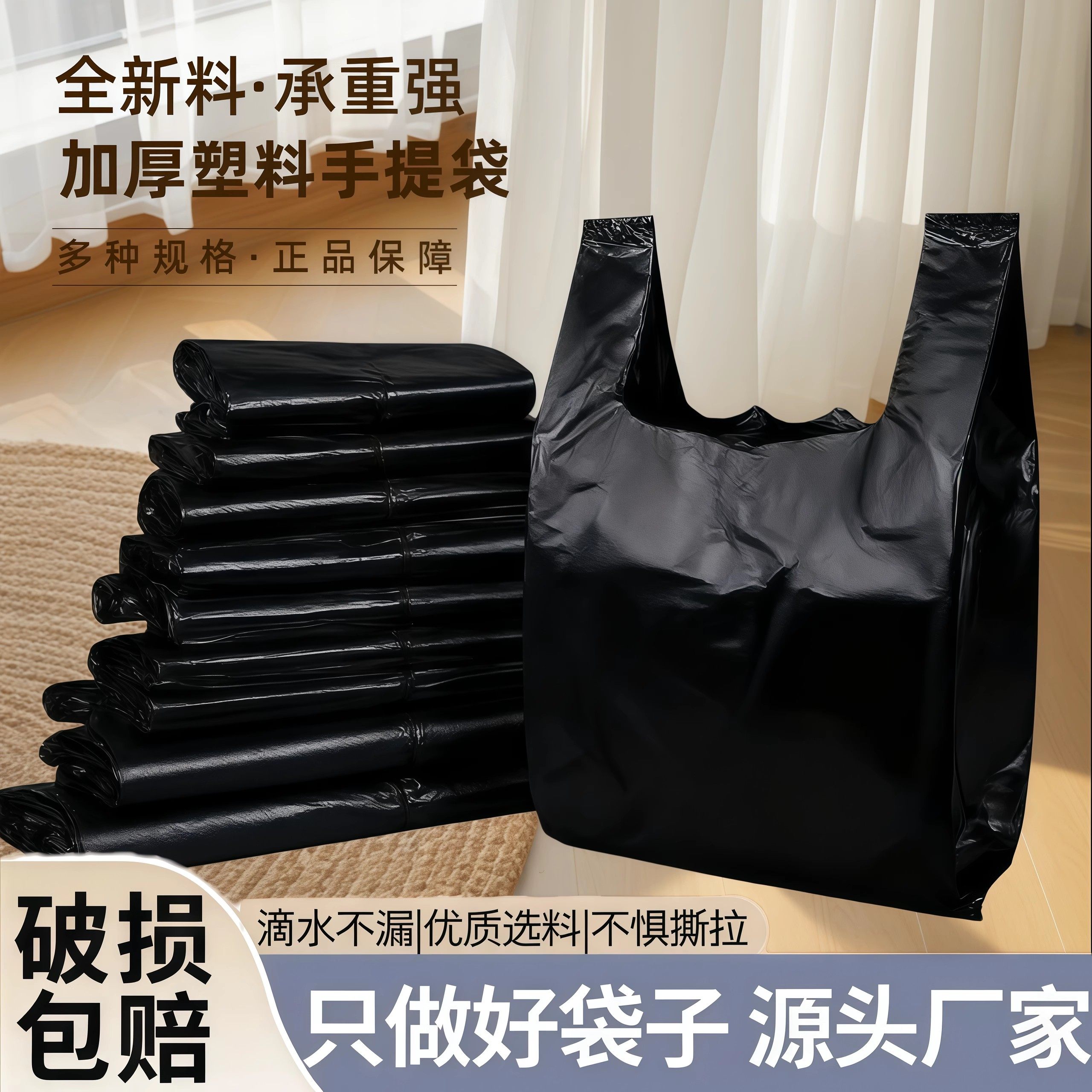 垃圾袋子家用抽绳式加厚手提式厨房黑色大号学生宿舍一次性塑料袋,包装,礼品袋/塑料袋,淘宝优惠券,粉丝福利购,淘宝优惠卷